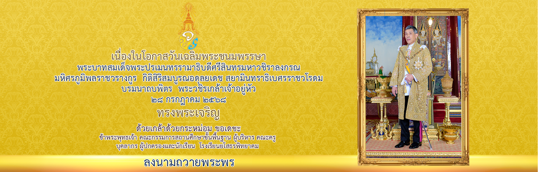 R100768Website.png