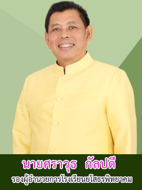 sarawut.png